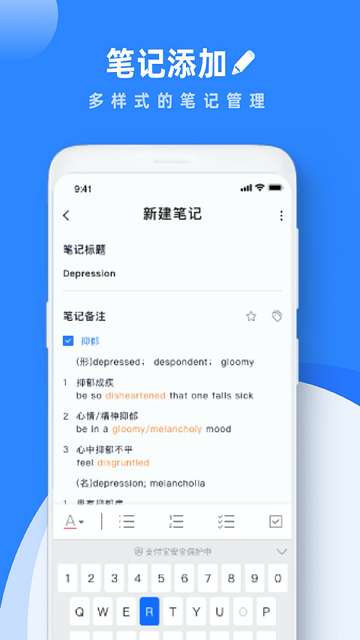 notes笔记软件3
