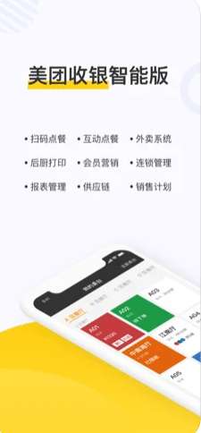 美团点餐助手app安装最新版本4