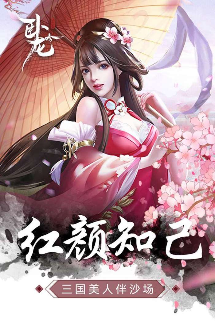 卧龙吟-手机版5