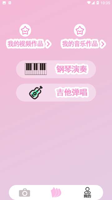 优甜相机app2