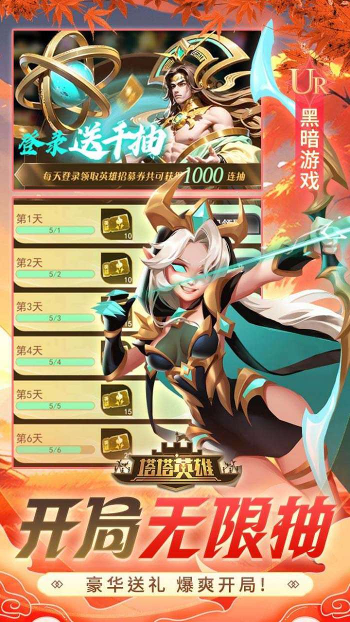 塔塔英雄（0.05魔童玩塔防）3