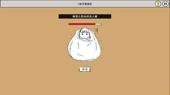 我要上班3