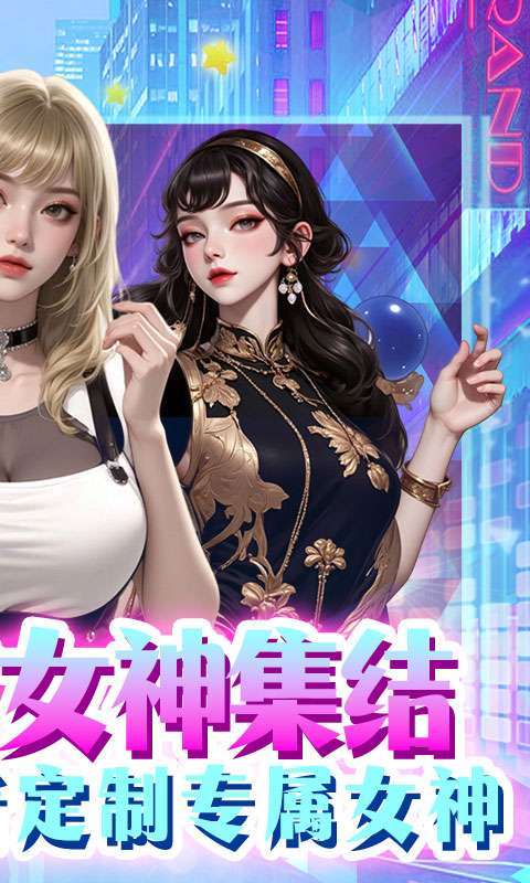 海魂少女(0.1折代金赞助版)2