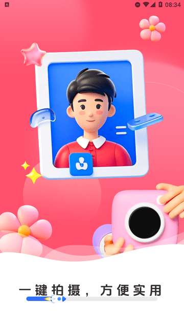 完美证件照制作app免费4