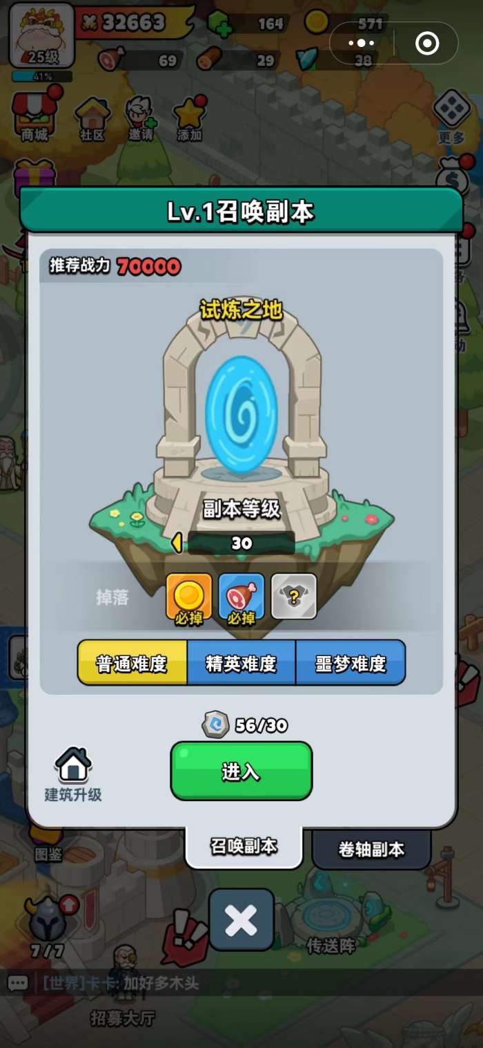 百炼英雄内置MOD菜单2