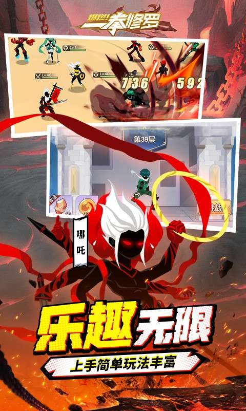 爆燃一拳修罗1