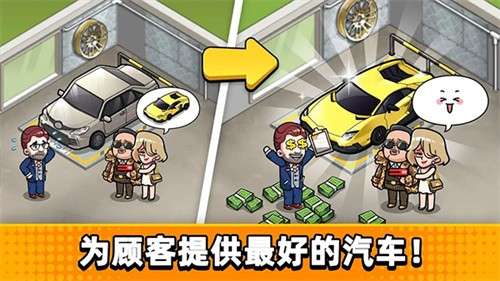 二手车模拟器1