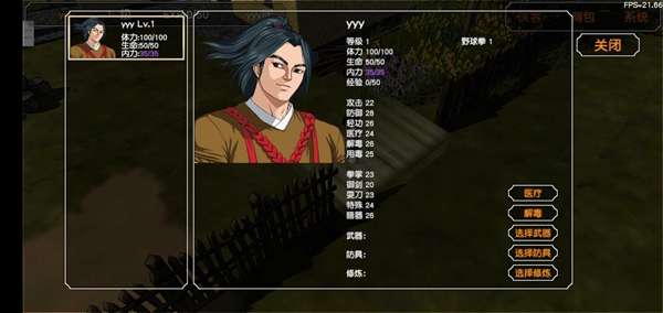 金庸群侠传3d重制版3