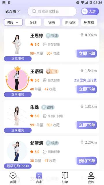 爱尚往约平台app官方2