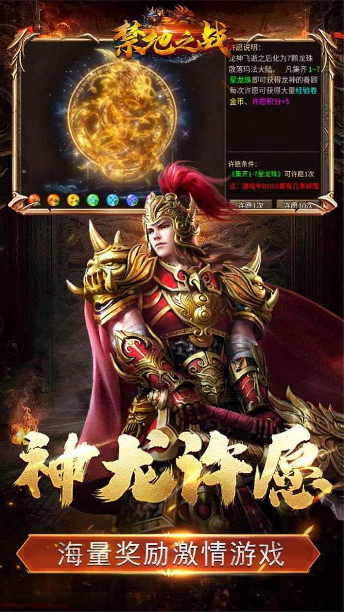 禁地之战（复古追梦三职业）4
