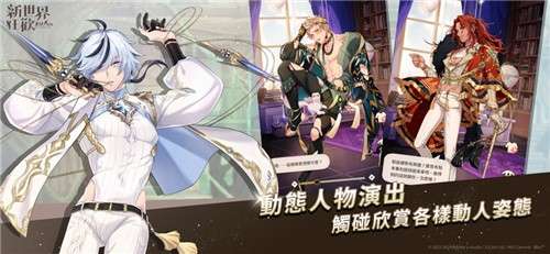 新世界狂欢官方版2