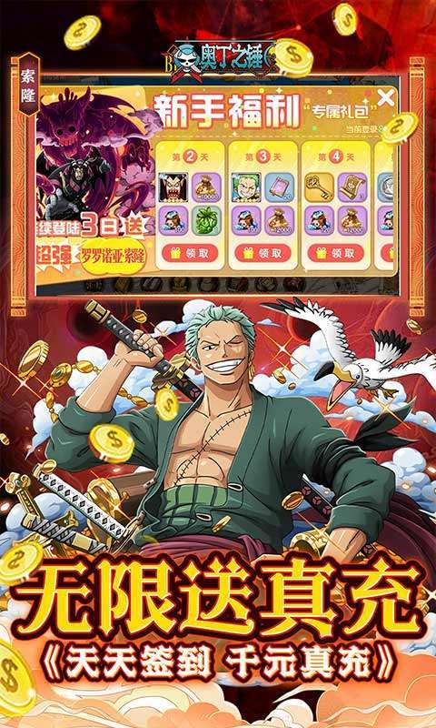 奥丁之锤（0.05折免费海贼）4