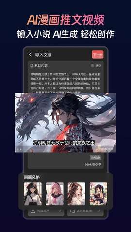 智影推文APP官方3