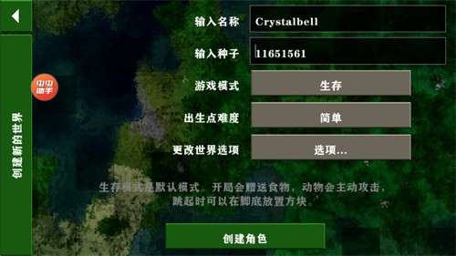 生存战争2.3插件版虫虫汉化版2