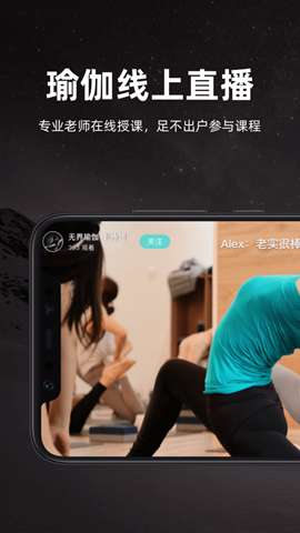 YogaNow安卓版3