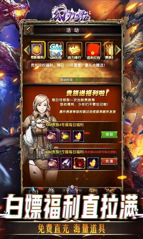 幻刃录GM版5