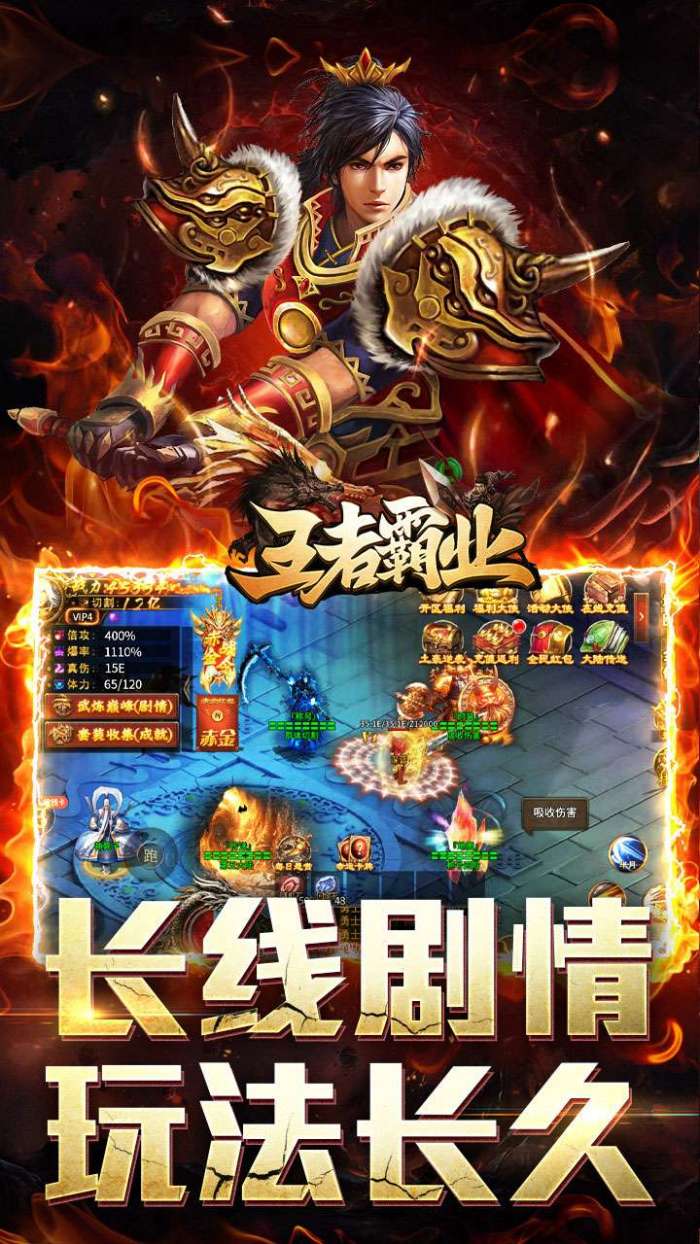 王者霸业（神魂专属高爆）3