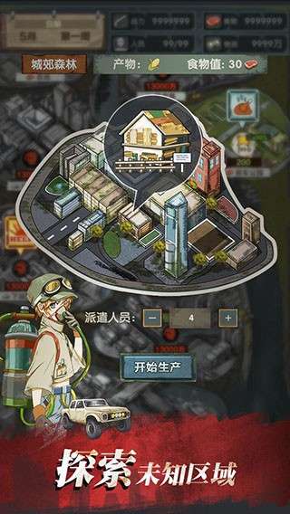 最终庇护所最新版3
