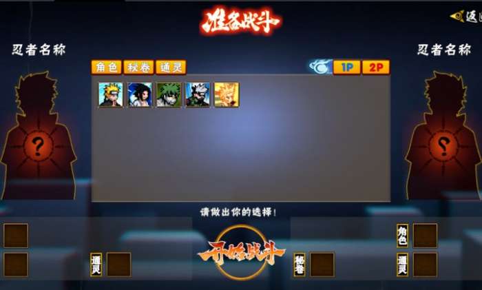 像素火影2025年最新版1