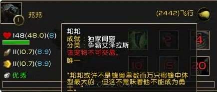 魔兽世界蜜背收割者获取方式