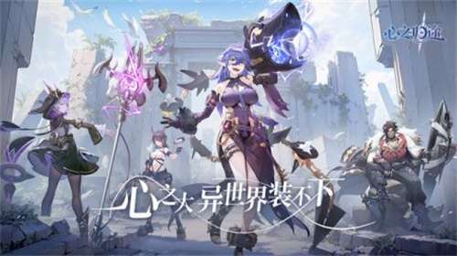心之归途安卓版1