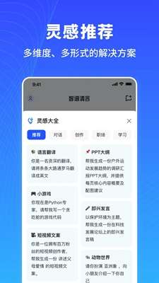 智谱清言Ai3