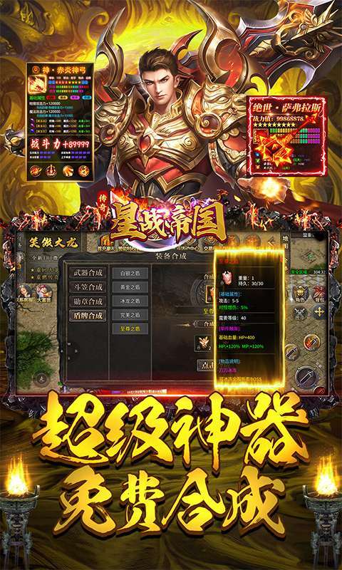 星战帝国(复古传奇火龙)4