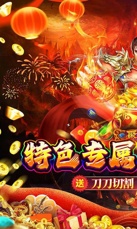 号令天下2(沉默专属传奇送充)1