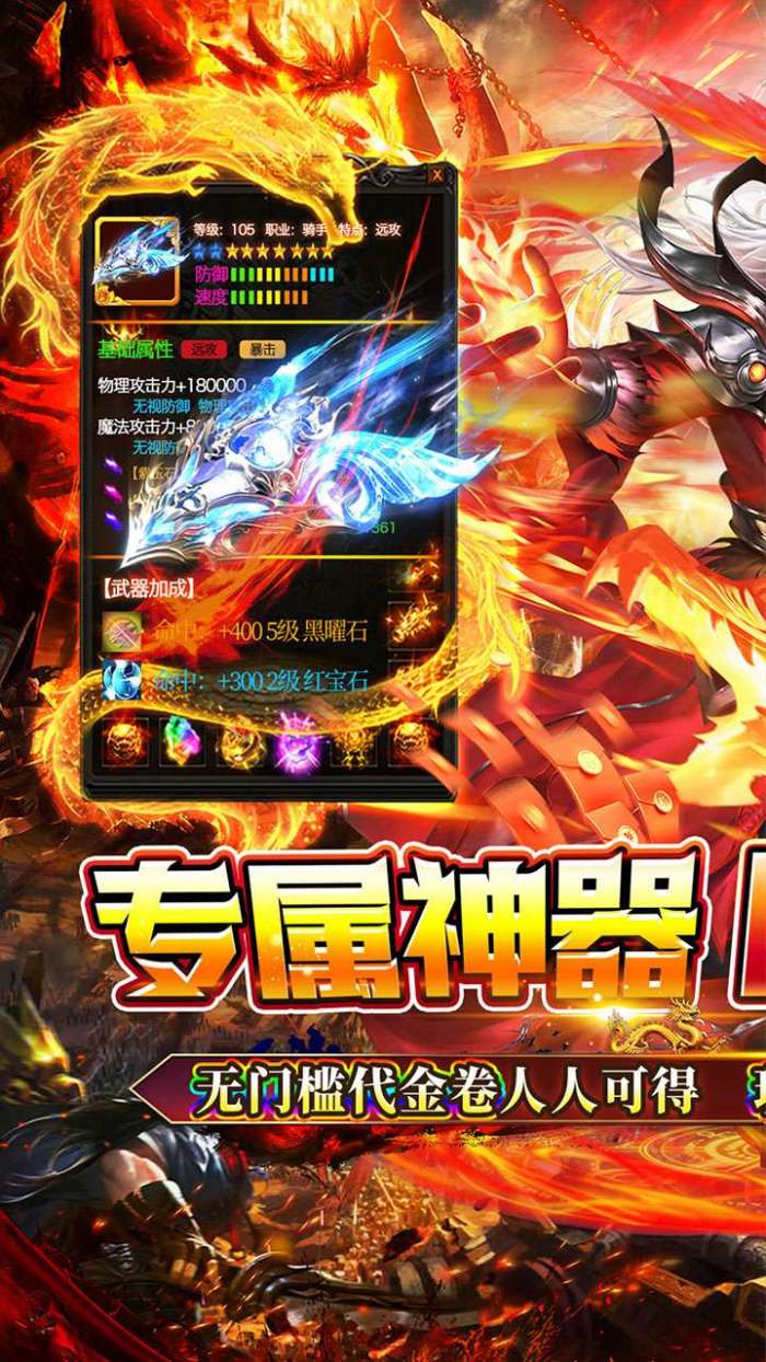 猎魔远征（白嫖登顶专属无限刀）1