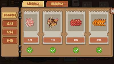 深夜美食街破解版全解锁2
