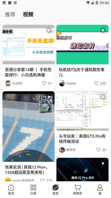 realme商城官方2