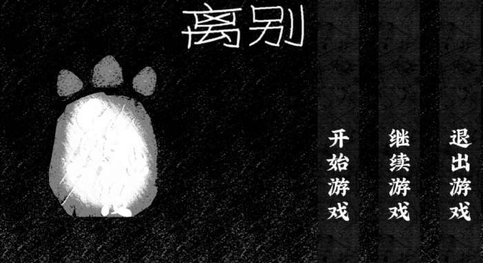 熊出没离别体验增强版2