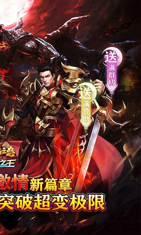 烈焰之怒(狂刀爆砍超超变)2