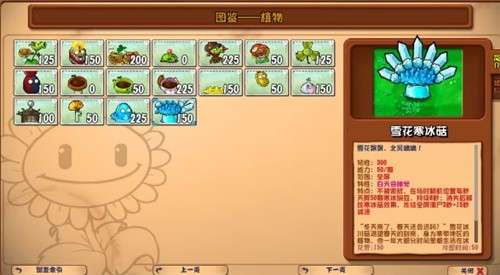 植物大战僵尸杂交版重制版0.21