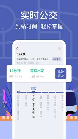 小猪公交app免费安装3
