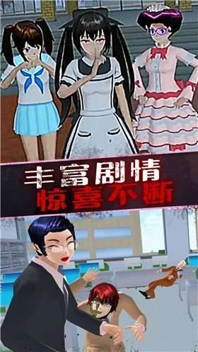 恐怖美少女模拟器2