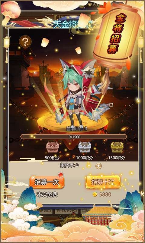 女神三国(0.1折全服送元宝)2