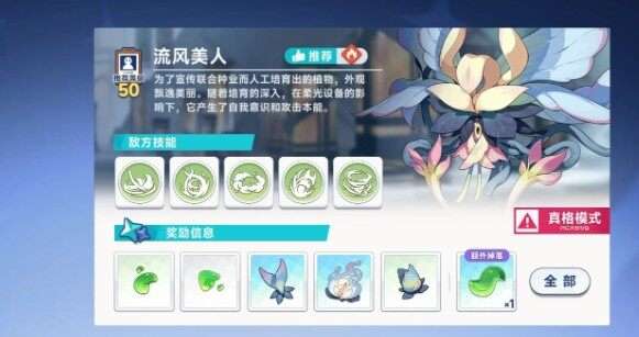 星塔旅人真格挑战怎么玩
