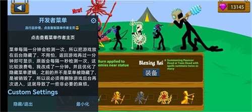 火柴人战争遗产双菜单版2