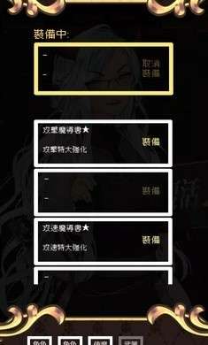 魔王会复活3