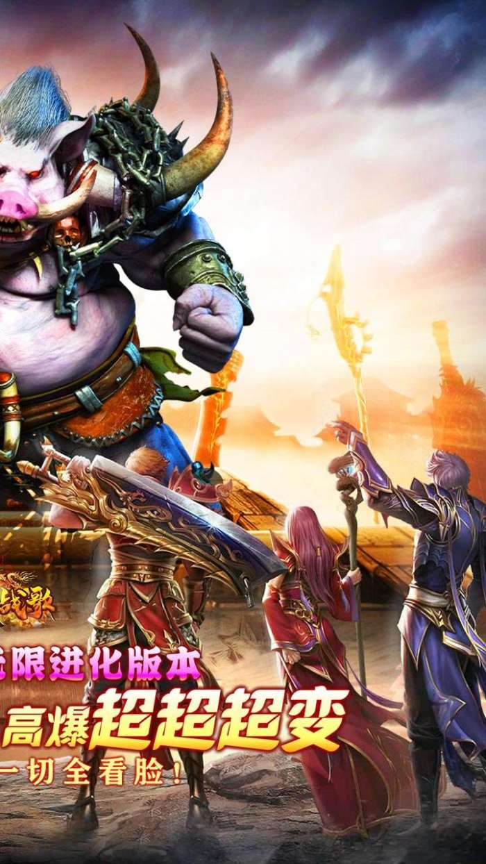 龙骑战歌（无限进化爽超变）2