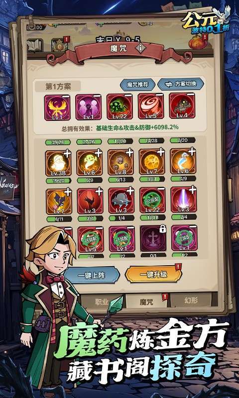 公元(魔法波特内置0.1折)4