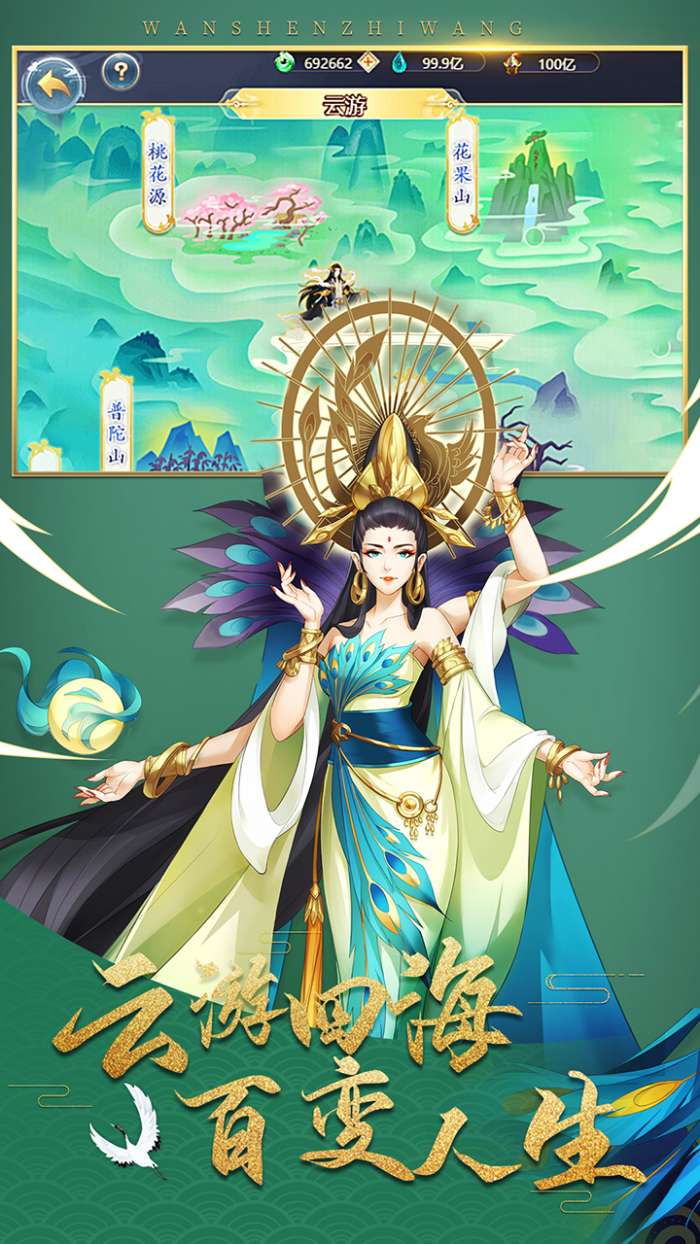 万神之王2