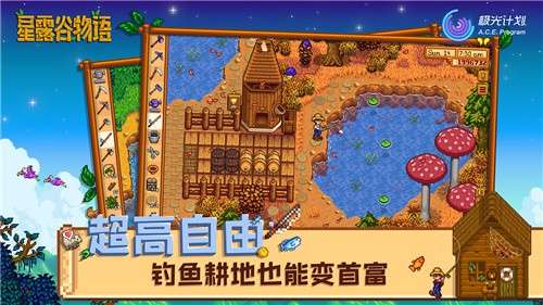 星露谷物语1.6.9版本2