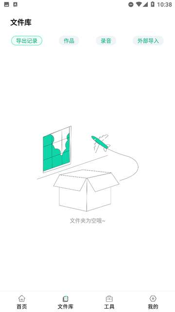 语音合并转发app安装2