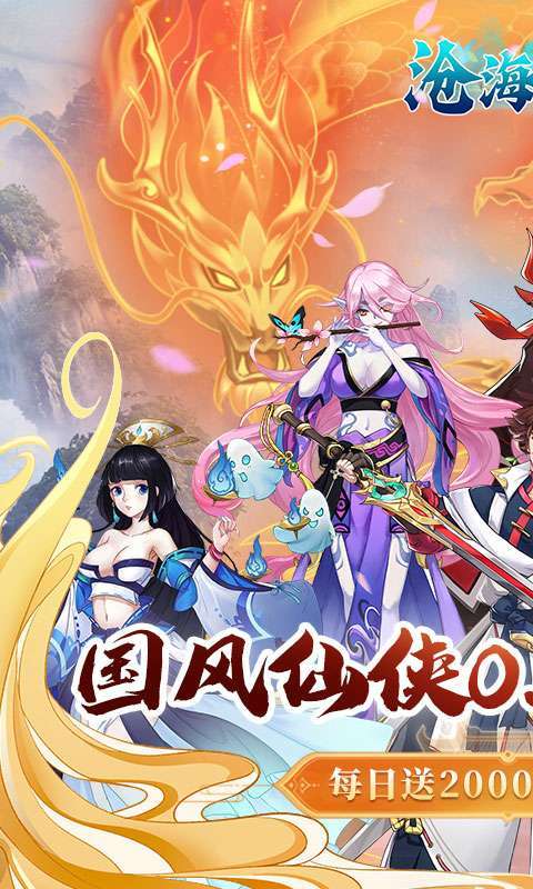 沧海一剑(0.1折免费版)1