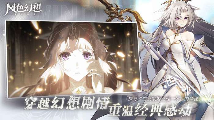 风色幻想命运传说公测版3
