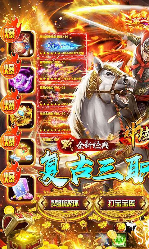 神域苍穹(0.1折魂环赞助打金)1