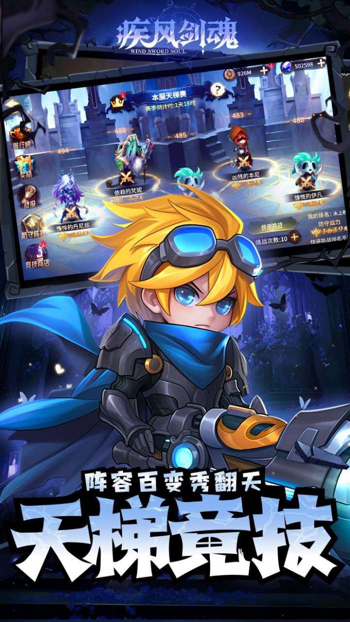 疾风剑魂（0.05折）5