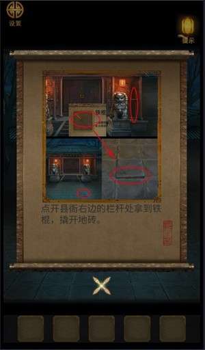大唐诡异录1